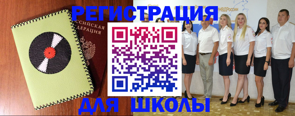 где прописаться в Ногинске